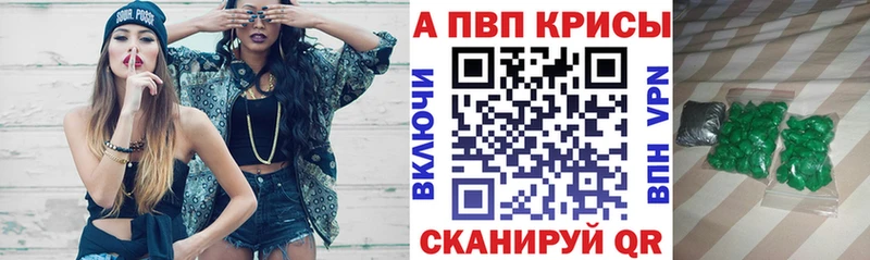 omg   Таштагол  Alfa_PVP Crystall 