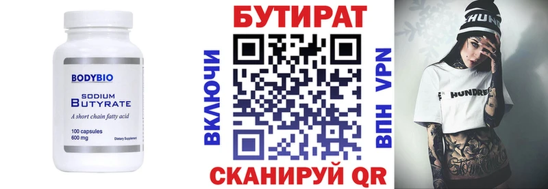 БУТИРАТ оксана Таштагол