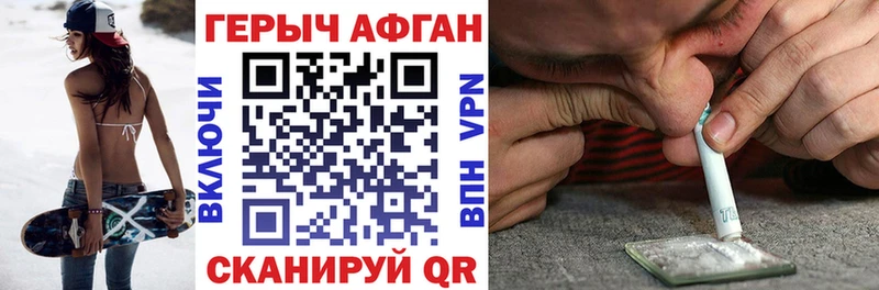 Героин хмурый  Таштагол 