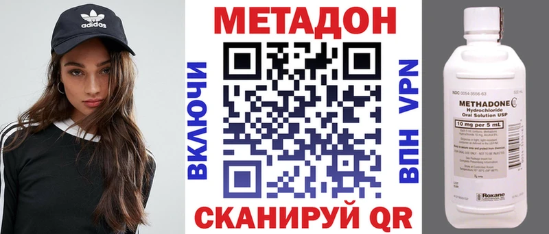 как найти Таштагол Метадон VHQ